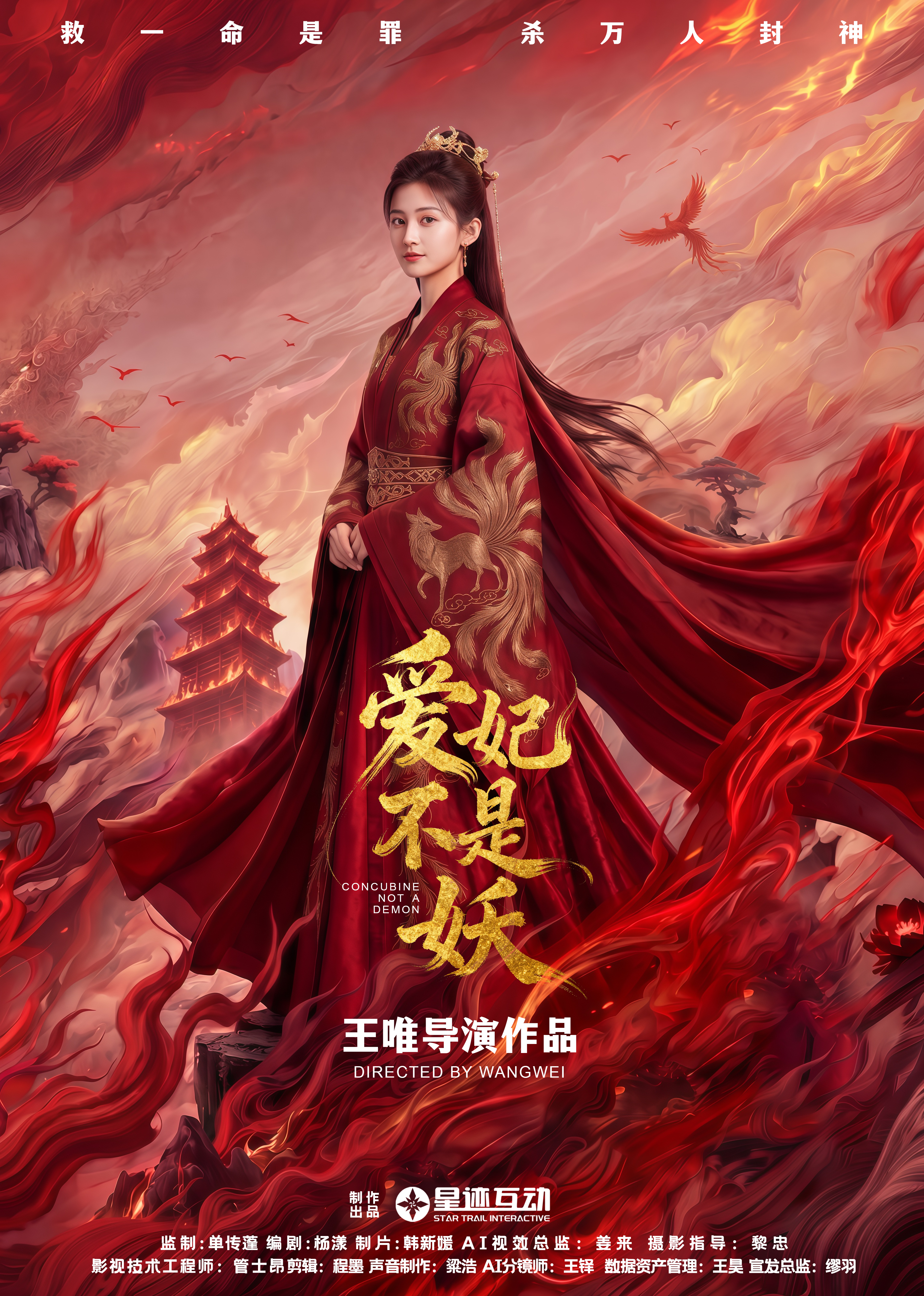 爱妃不是妖