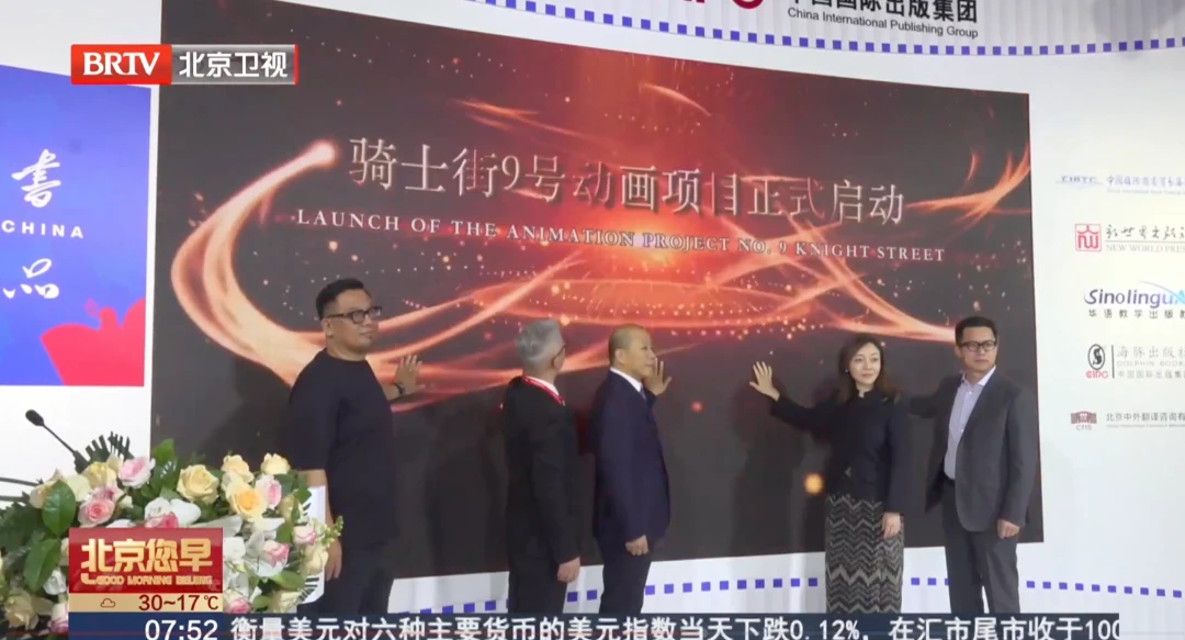 北京卫视聚焦星迹互动：这部AI动画，凭什么硬核出圈？