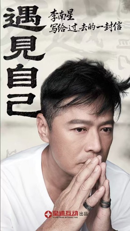李南星